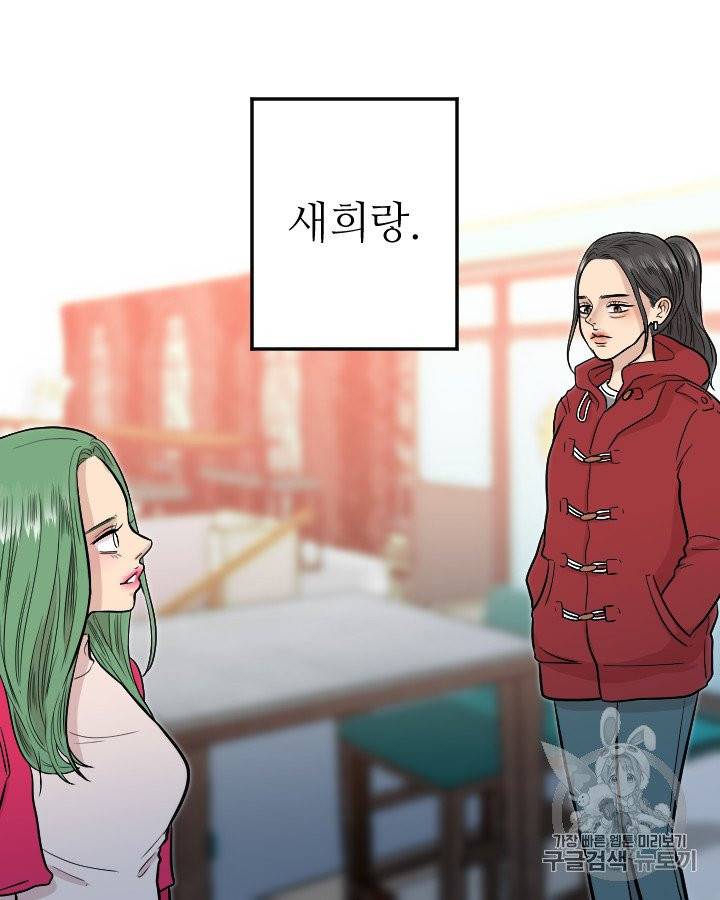 그림자 미녀 외전 7화 7