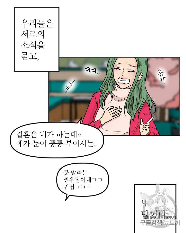 그림자 미녀 외전 7화 9