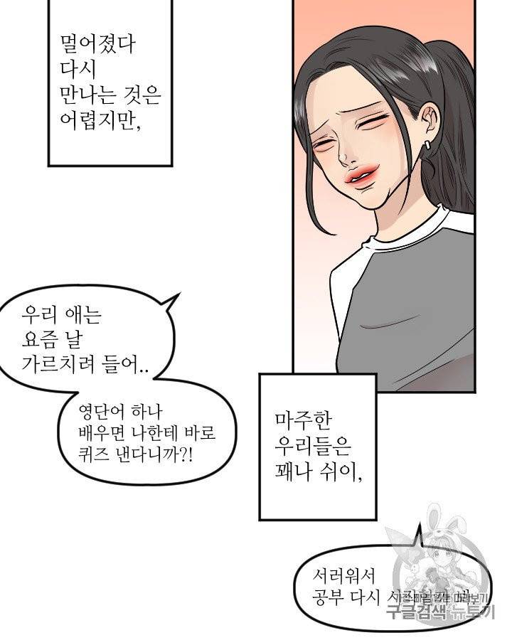 그림자 미녀 외전 7화 10