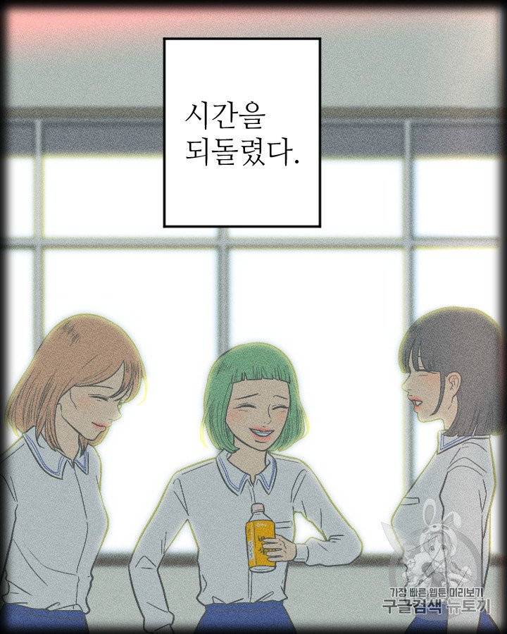 그림자 미녀 외전 7화 11