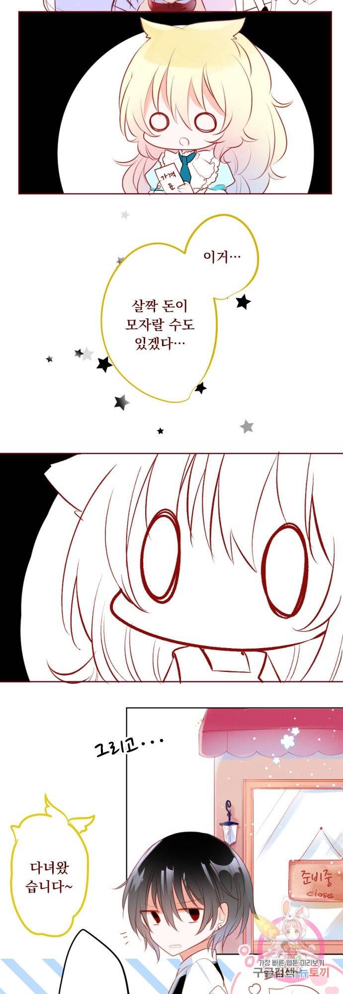 뒷골목에 살아요 제 151화 흩날리는 꽃보라는 상사화 3