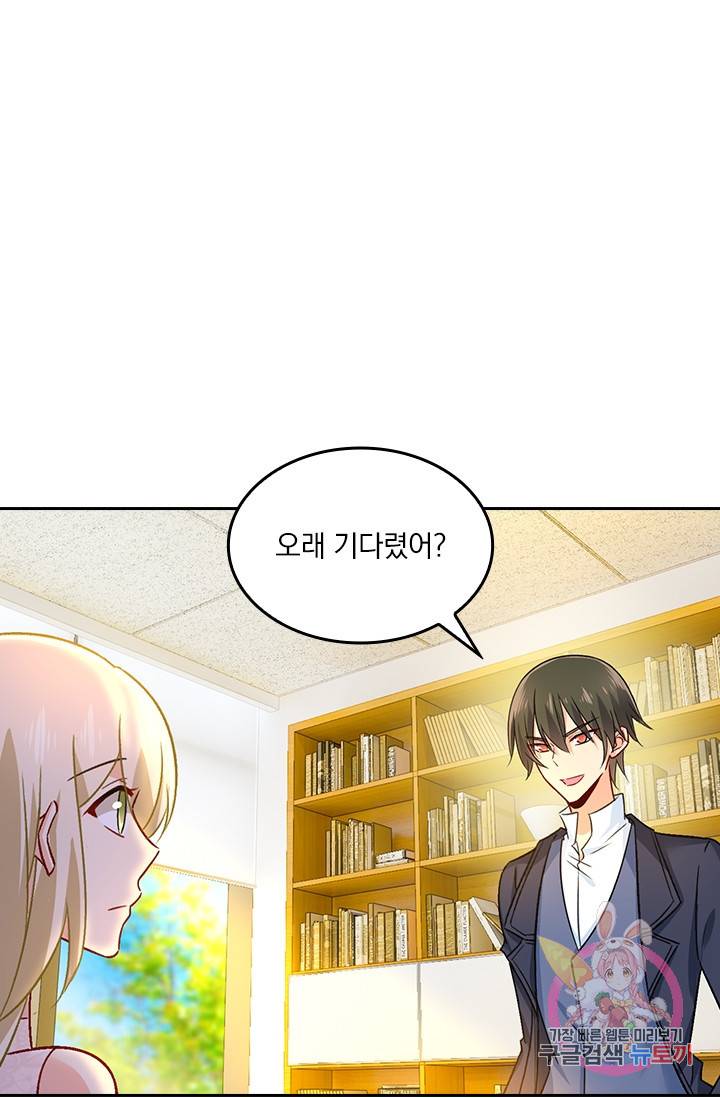 수상한 회장님의 비밀 222화 1
