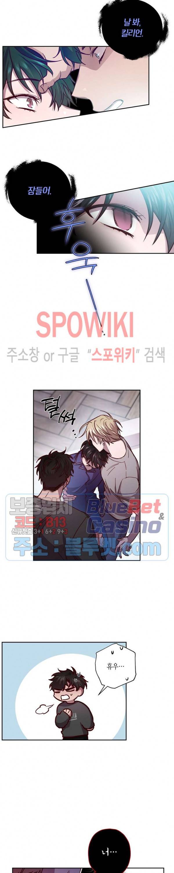 Escape, Ray(이스케이프, 레이) 32화 4