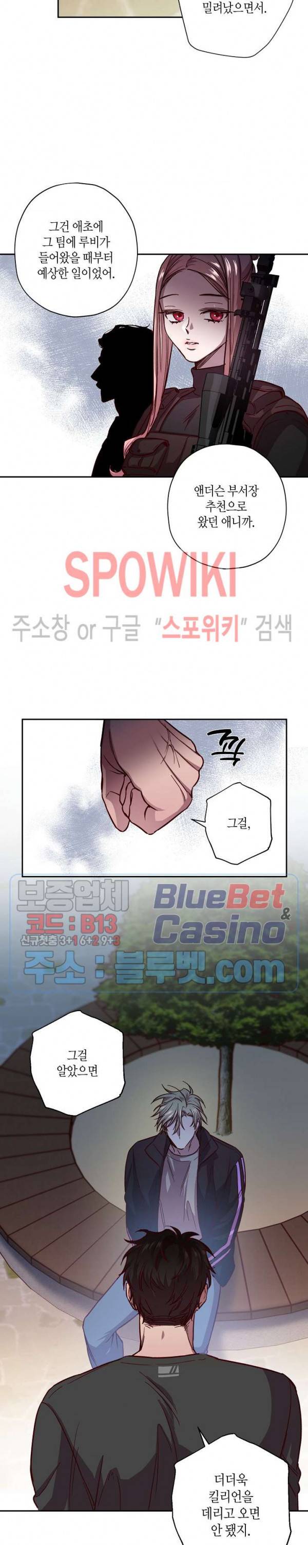 Escape, Ray(이스케이프, 레이) 32화 9