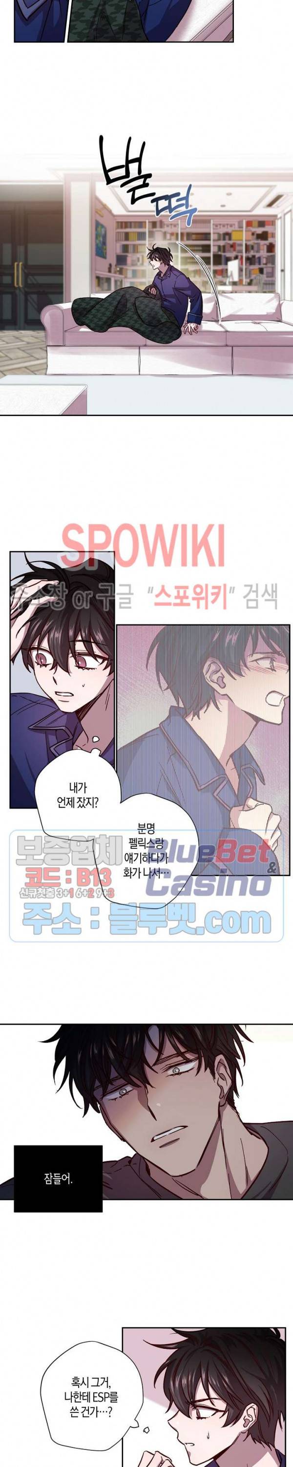 Escape, Ray(이스케이프, 레이) 32화 12