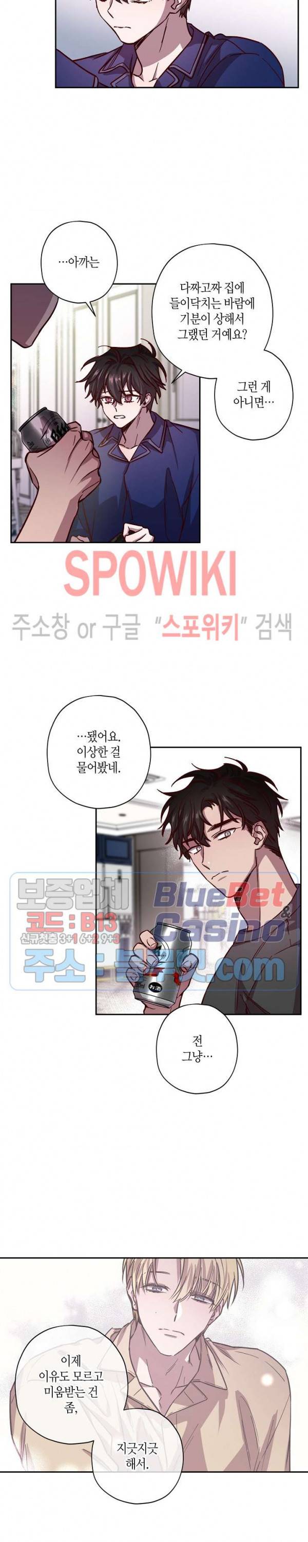 Escape, Ray(이스케이프, 레이) 32화 14
