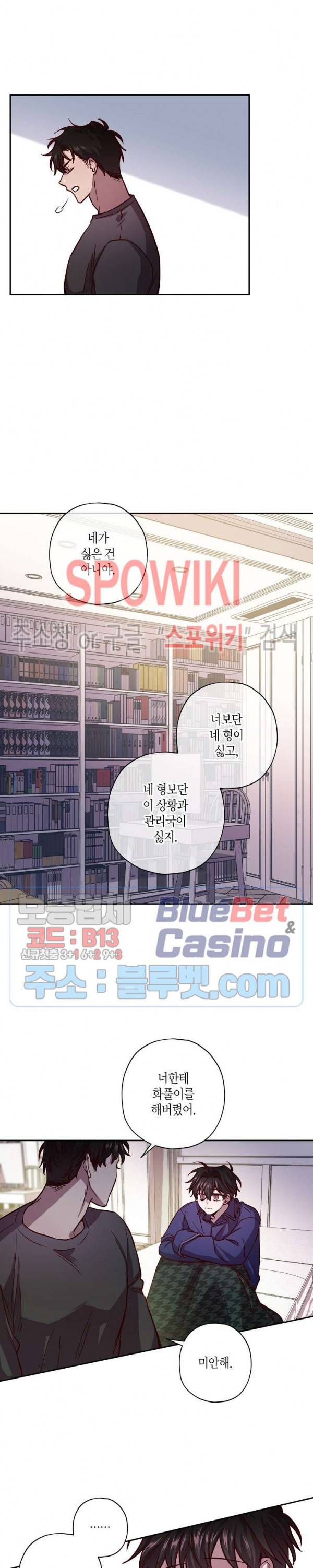 Escape, Ray(이스케이프, 레이) 32화 15