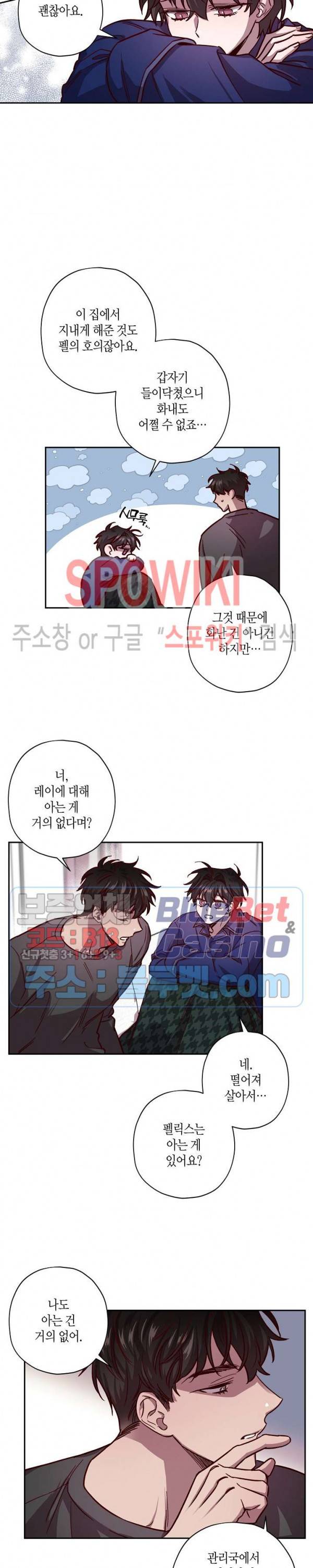 Escape, Ray(이스케이프, 레이) 32화 16
