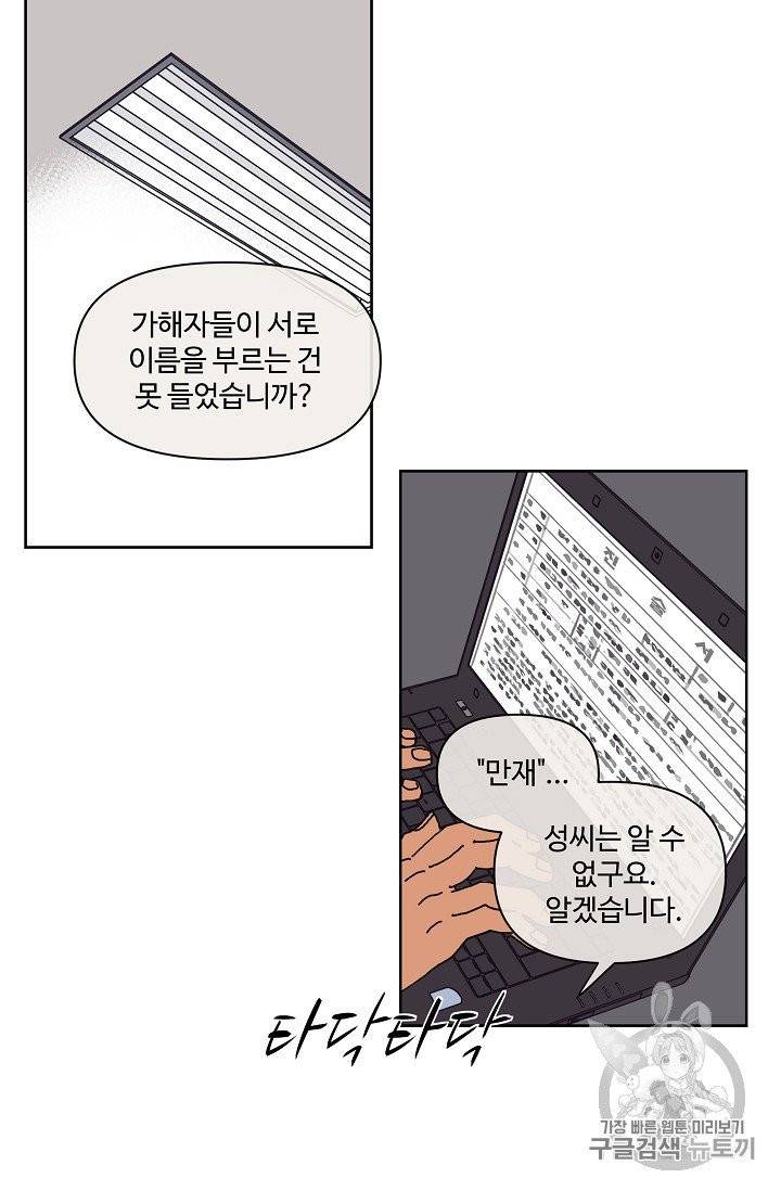 양의 사수 3화 4