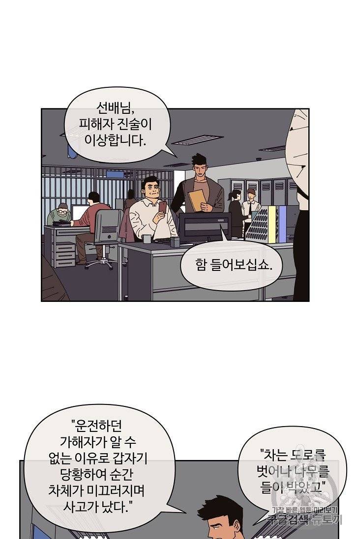 양의 사수 3화 7