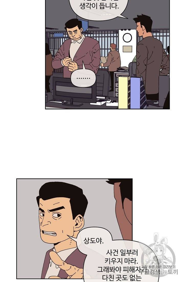 양의 사수 3화 10
