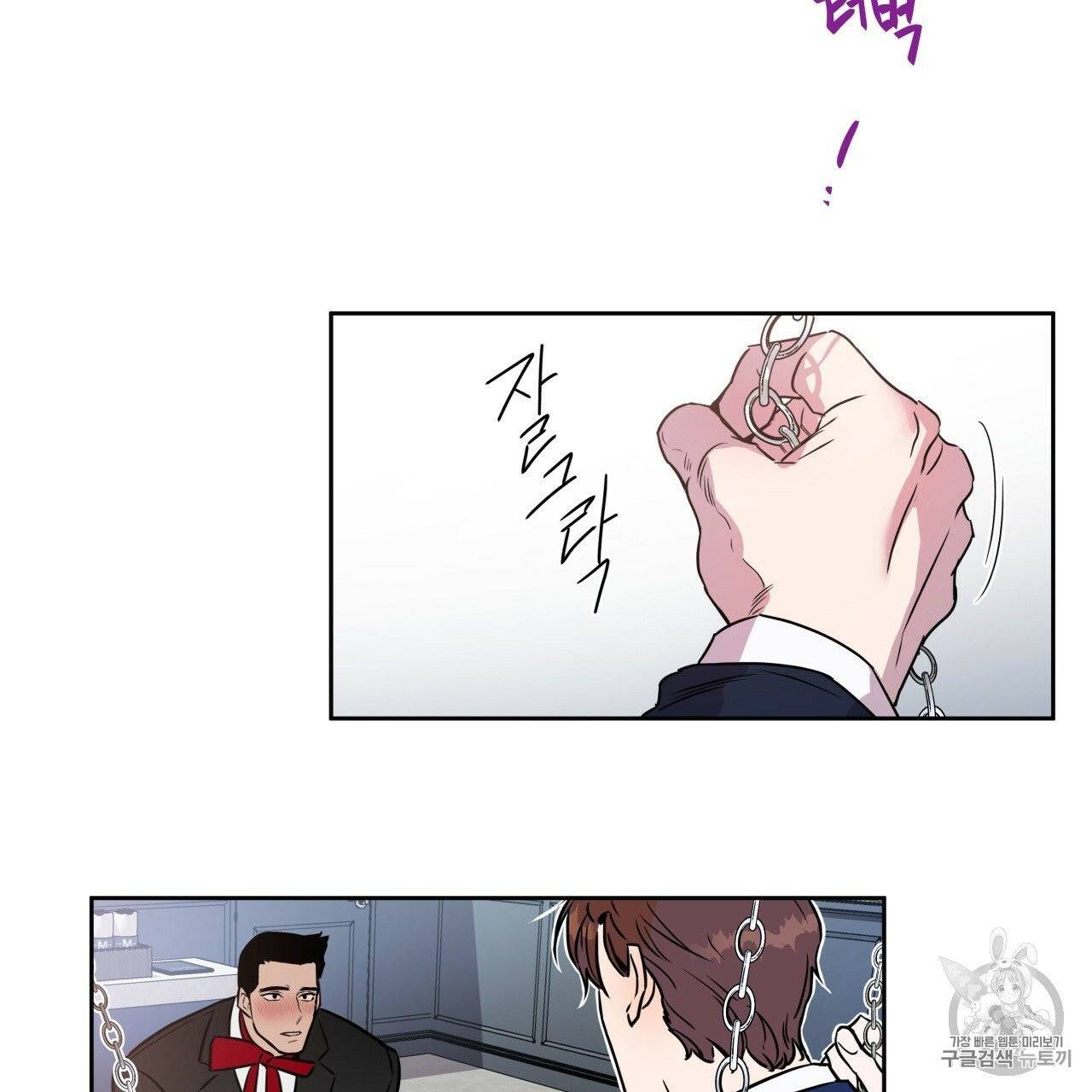 앙앙anan 6화 3