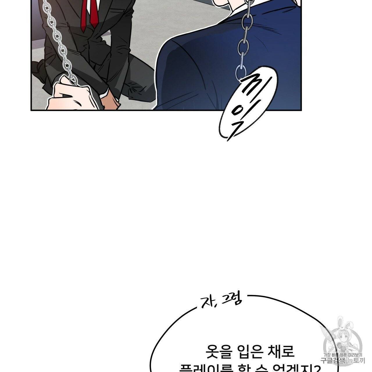 앙앙anan 6화 4