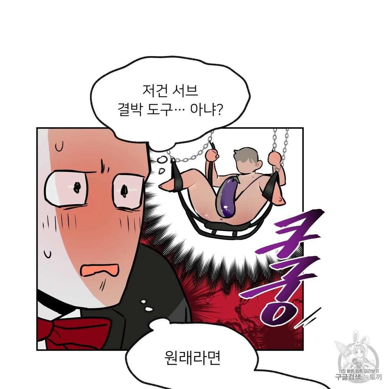 앙앙anan 6화 8