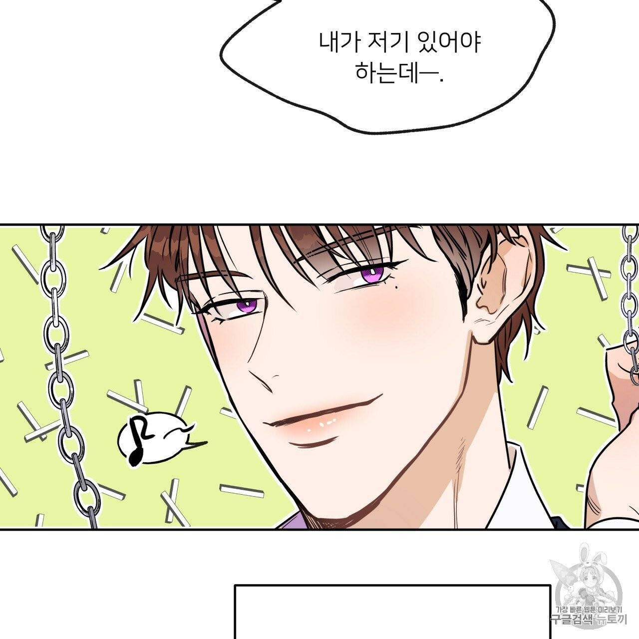 앙앙anan 6화 9