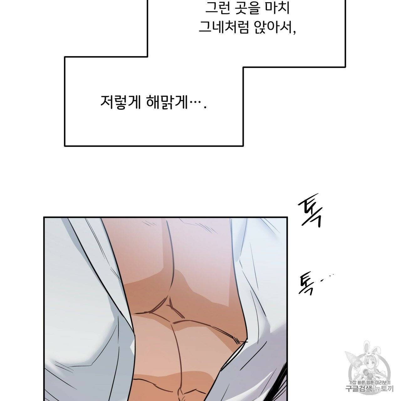 앙앙anan 6화 10