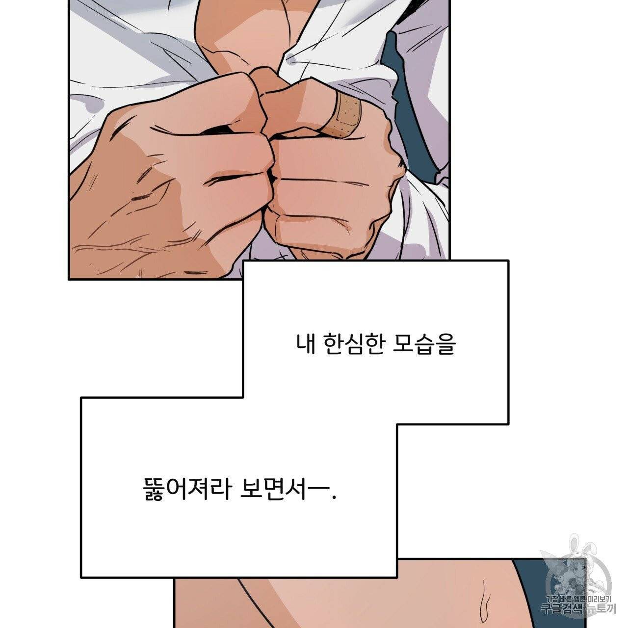 앙앙anan 6화 11
