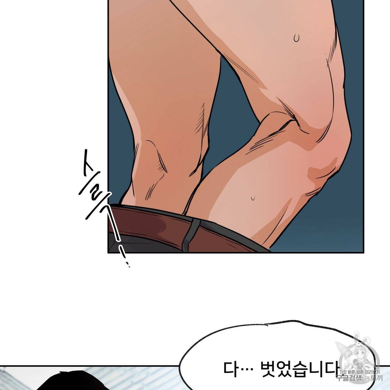 앙앙anan 6화 12
