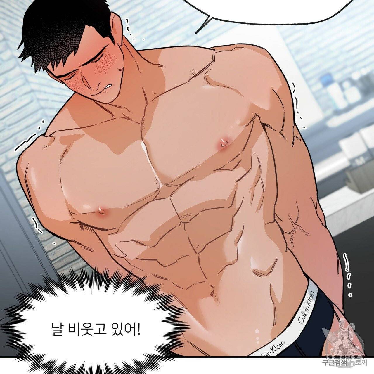 앙앙anan 6화 13