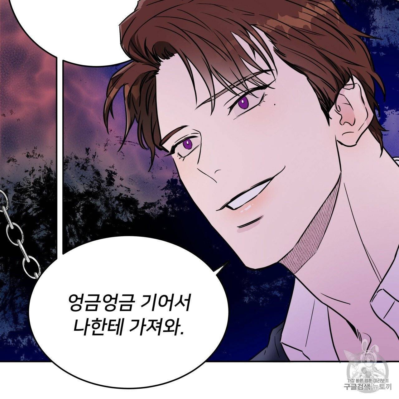 앙앙anan 6화 22
