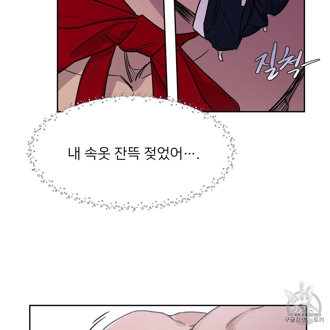 앙앙anan 6화 27
