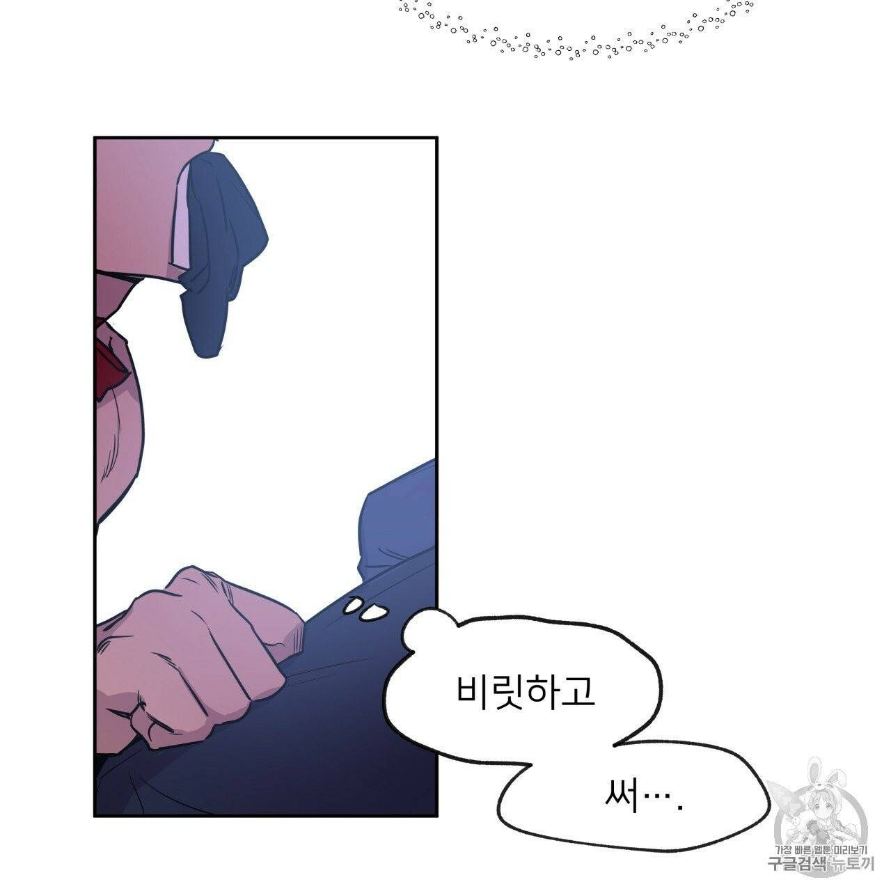 앙앙anan 6화 29