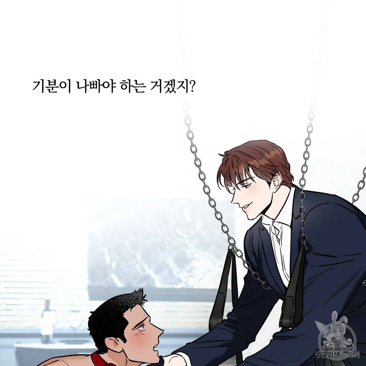 앙앙anan 6화 31