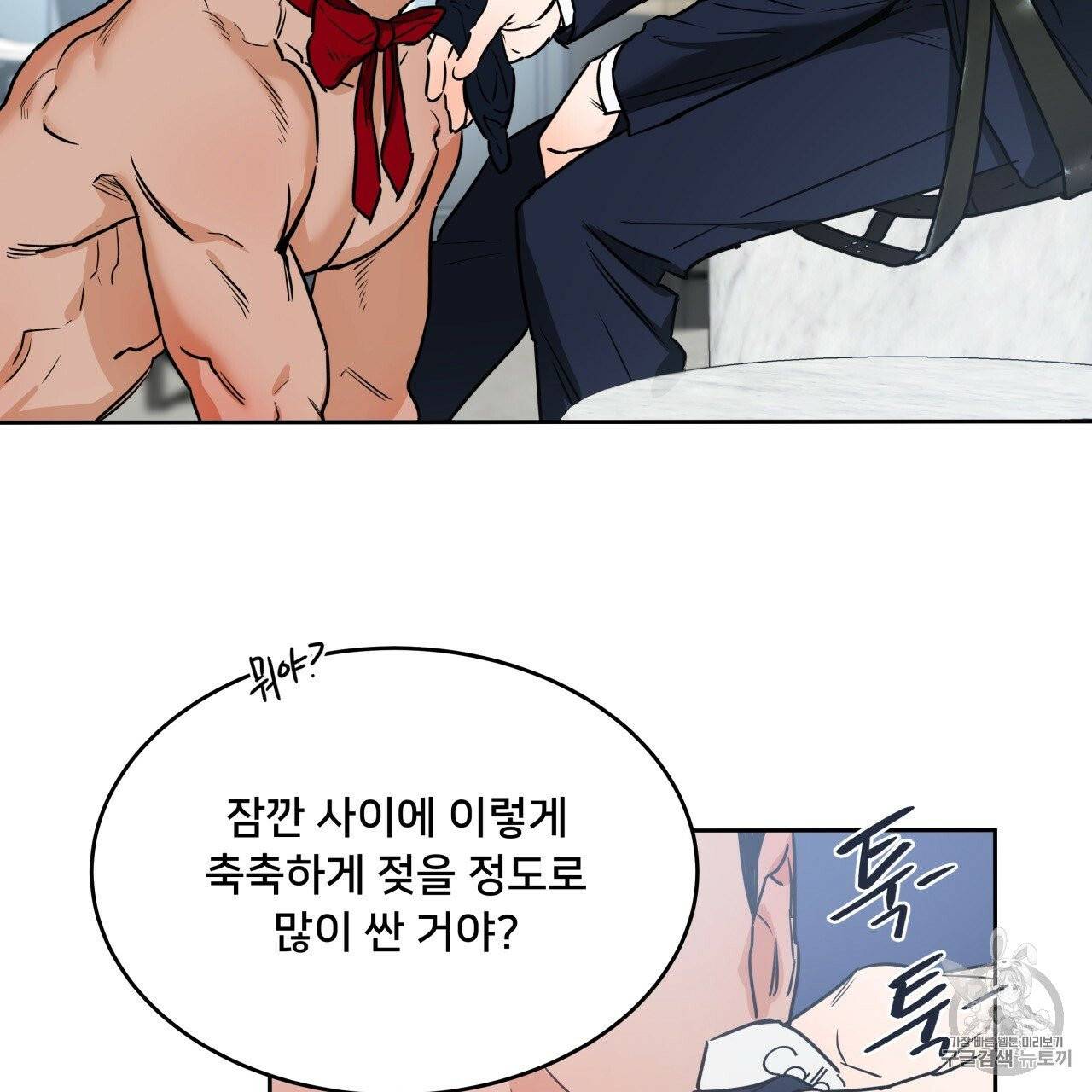 앙앙anan 6화 32