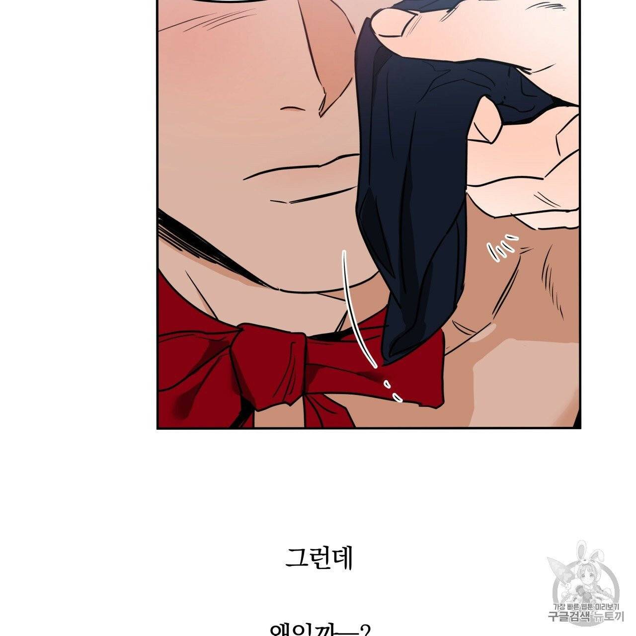 앙앙anan 6화 33