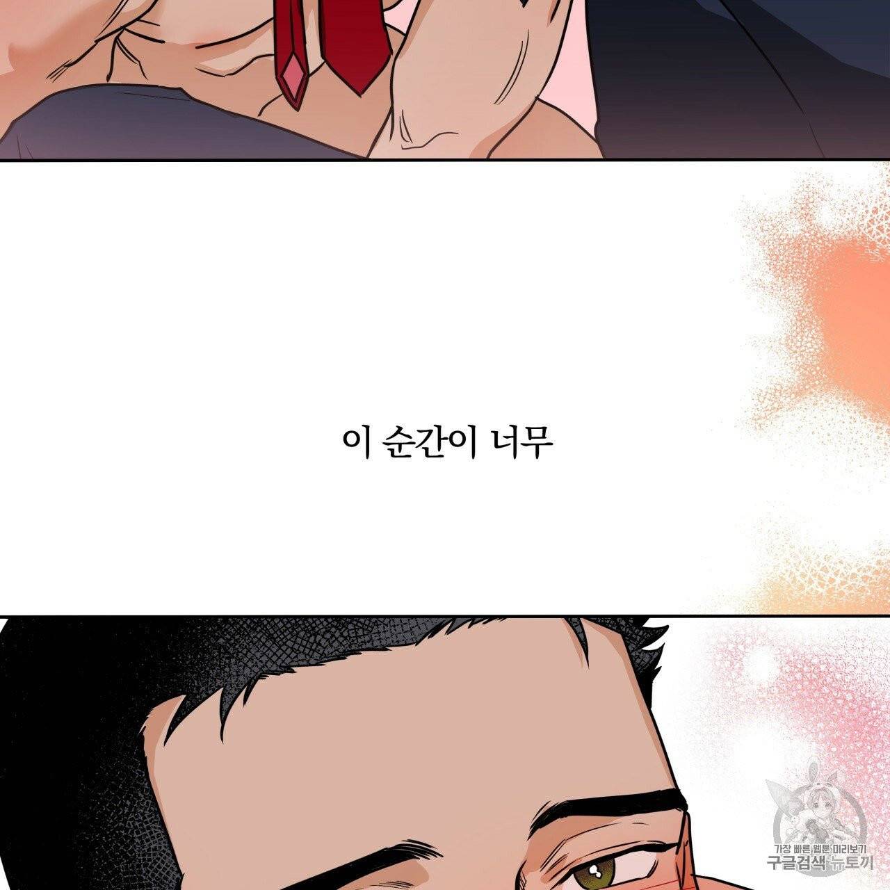 앙앙anan 6화 35