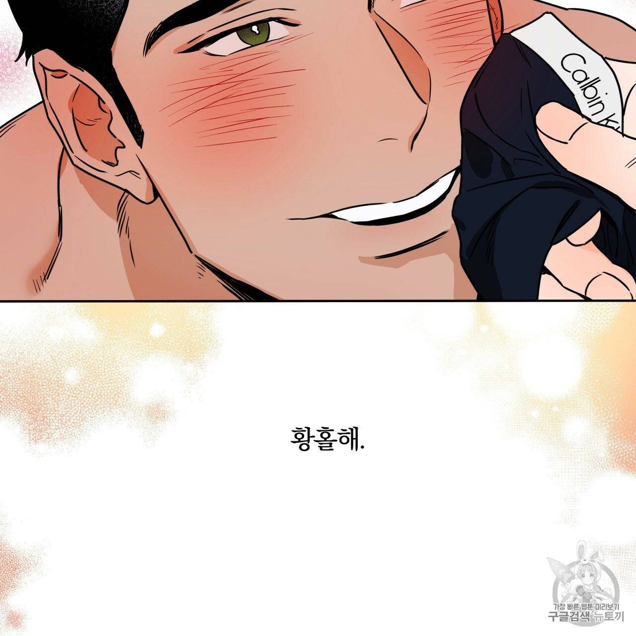 앙앙anan 6화 36