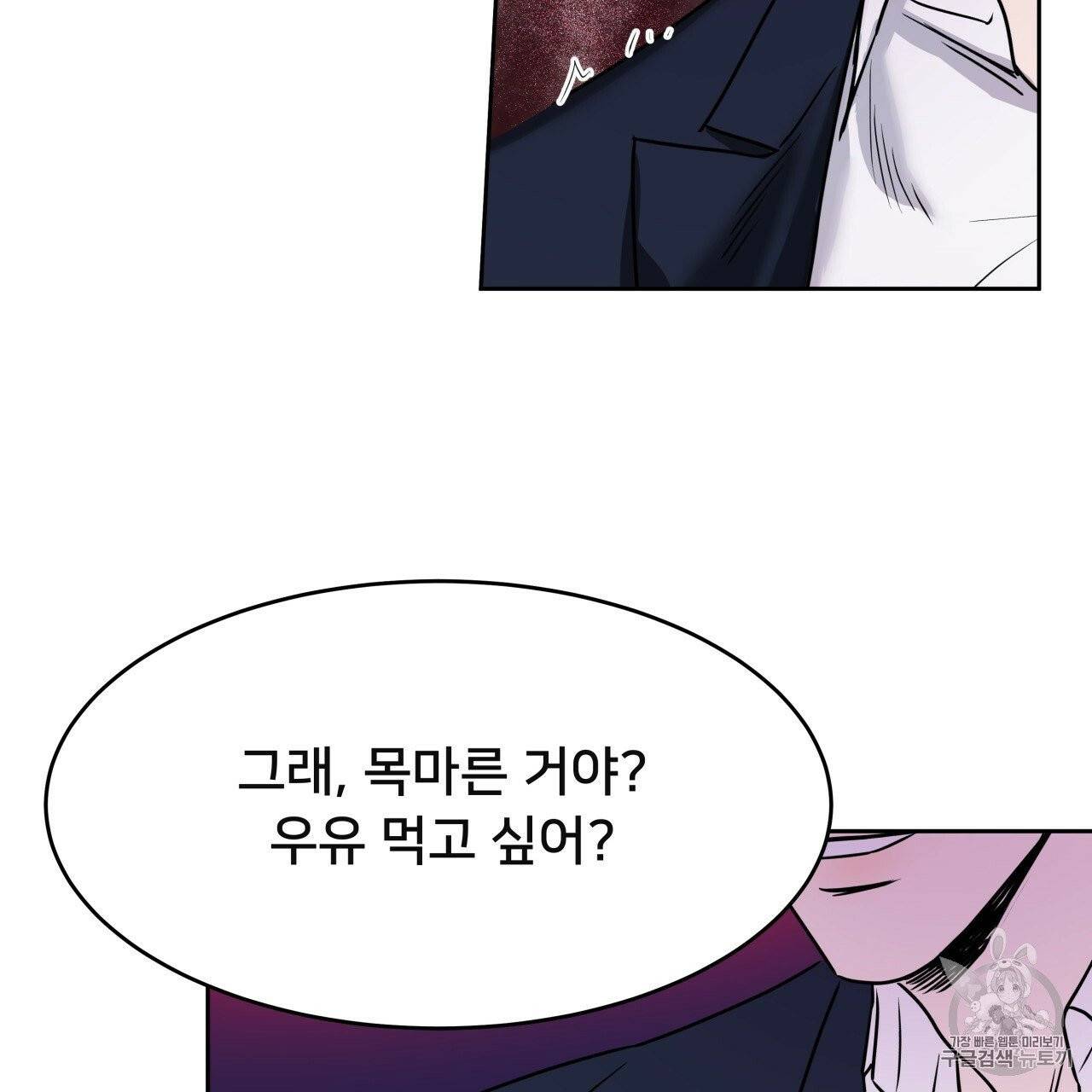 앙앙anan 6화 39