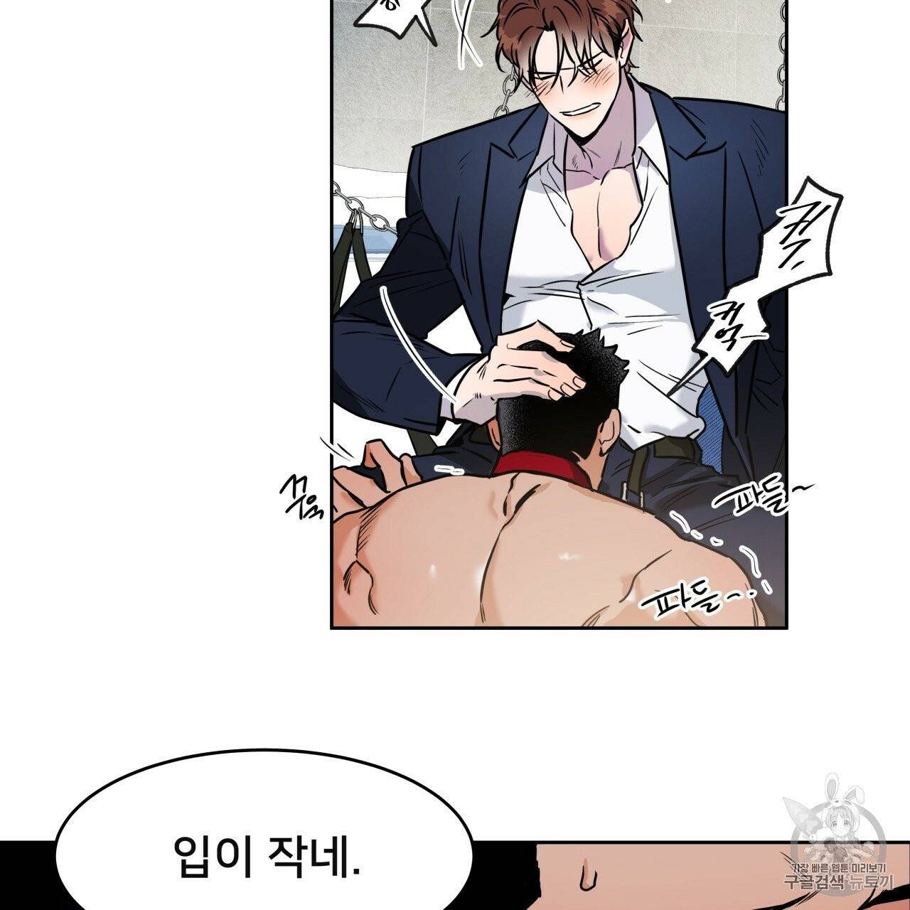 앙앙anan 6화 46