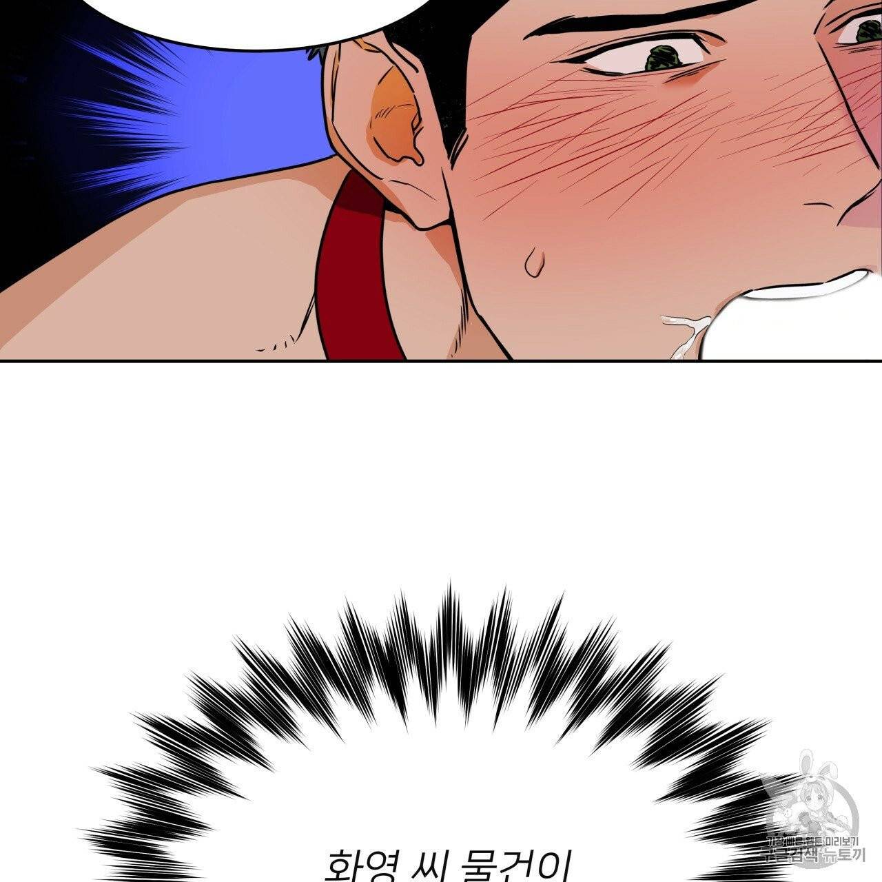 앙앙anan 6화 47
