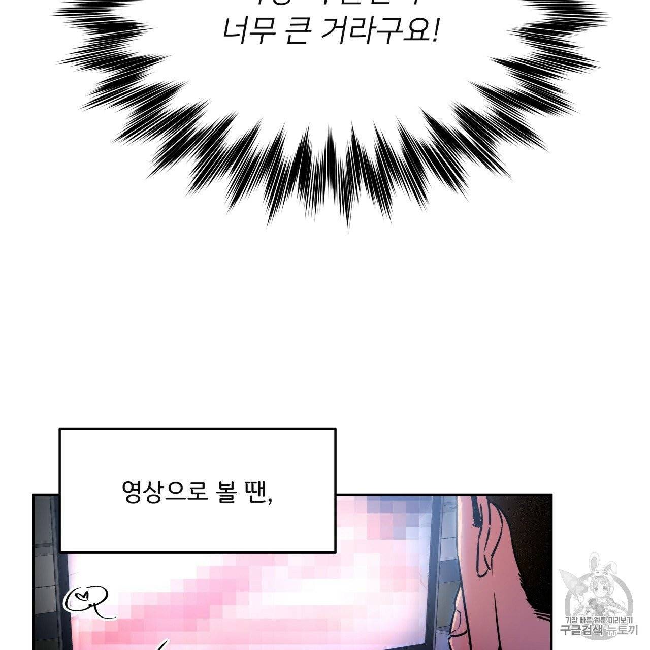 앙앙anan 6화 48