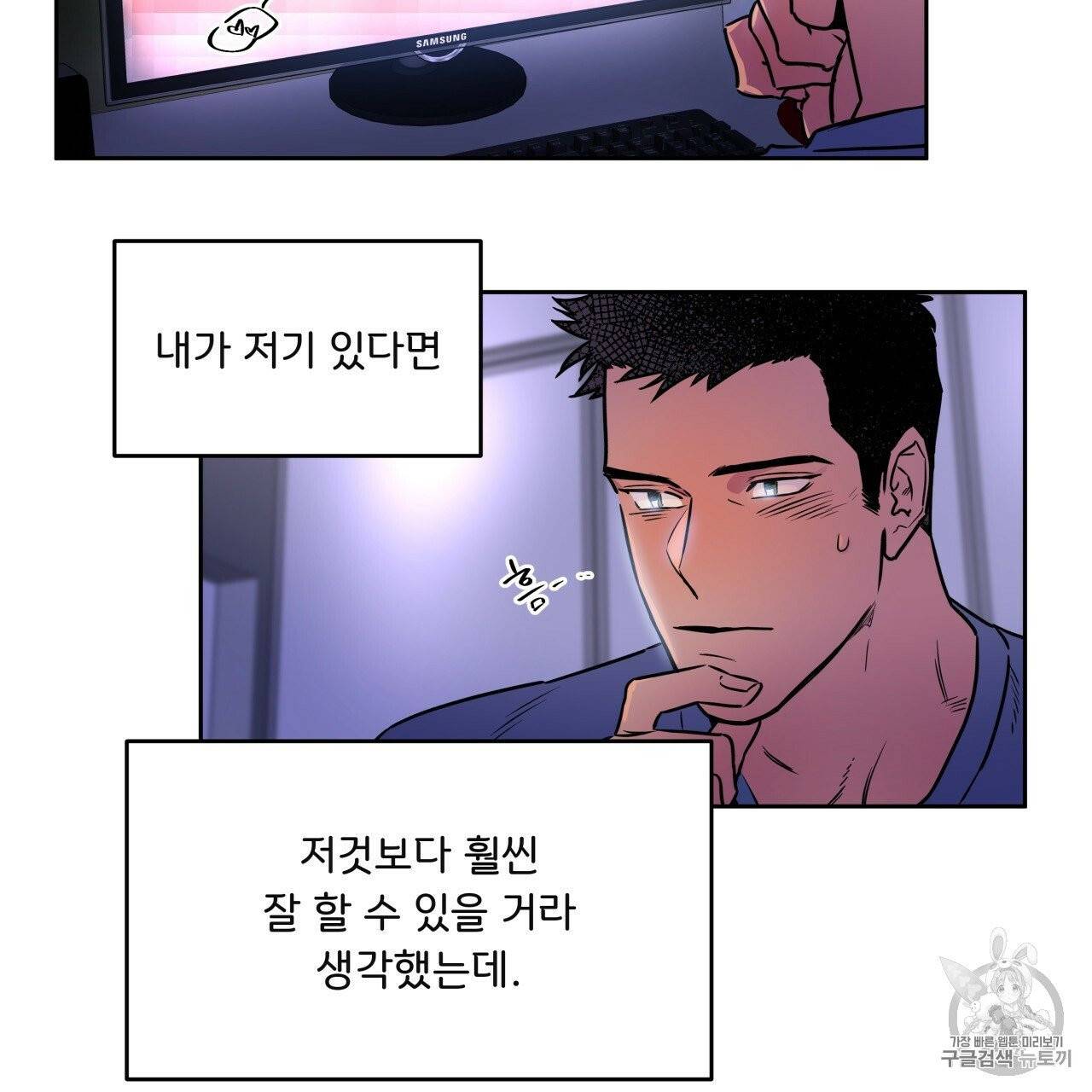 앙앙anan 6화 49
