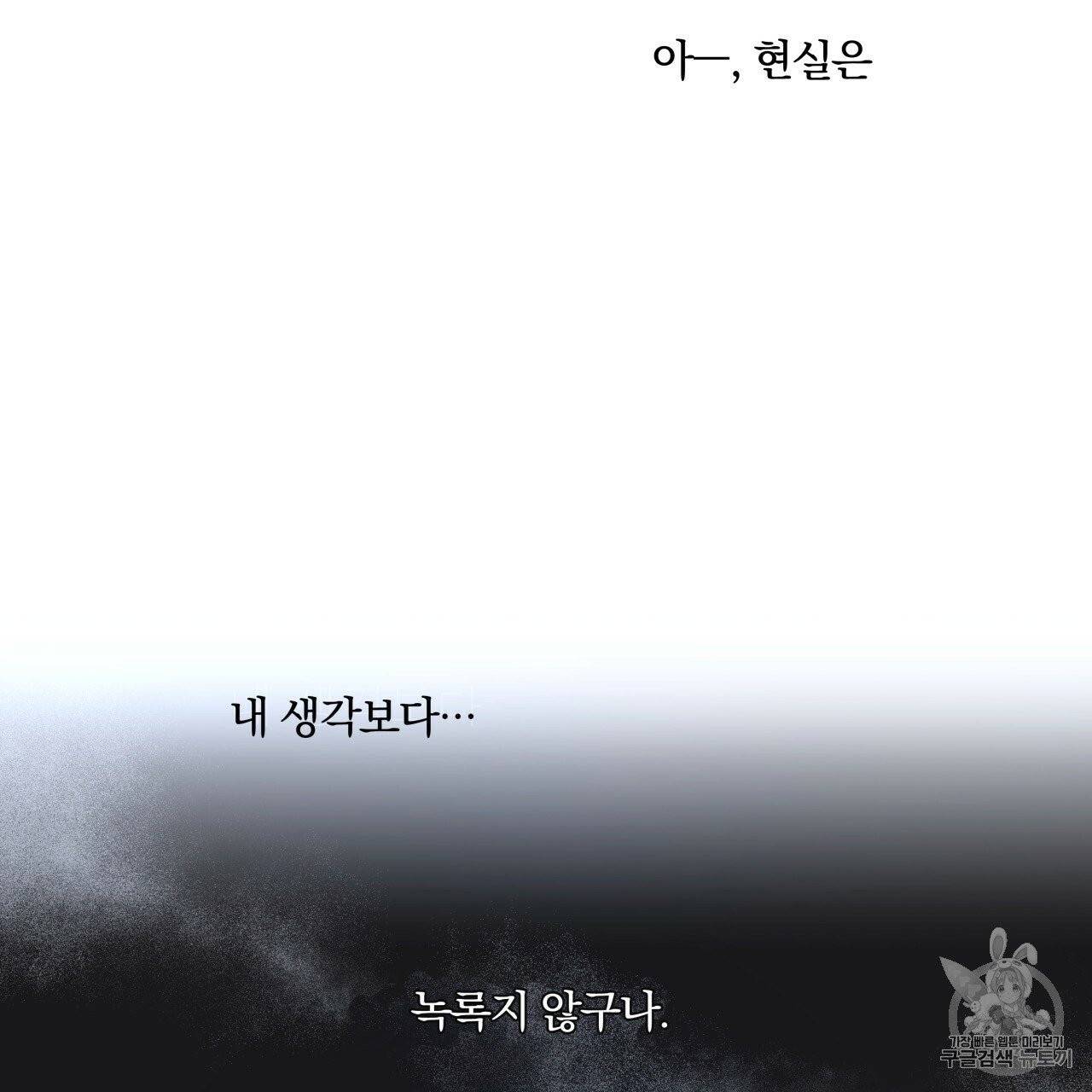 앙앙anan 6화 55