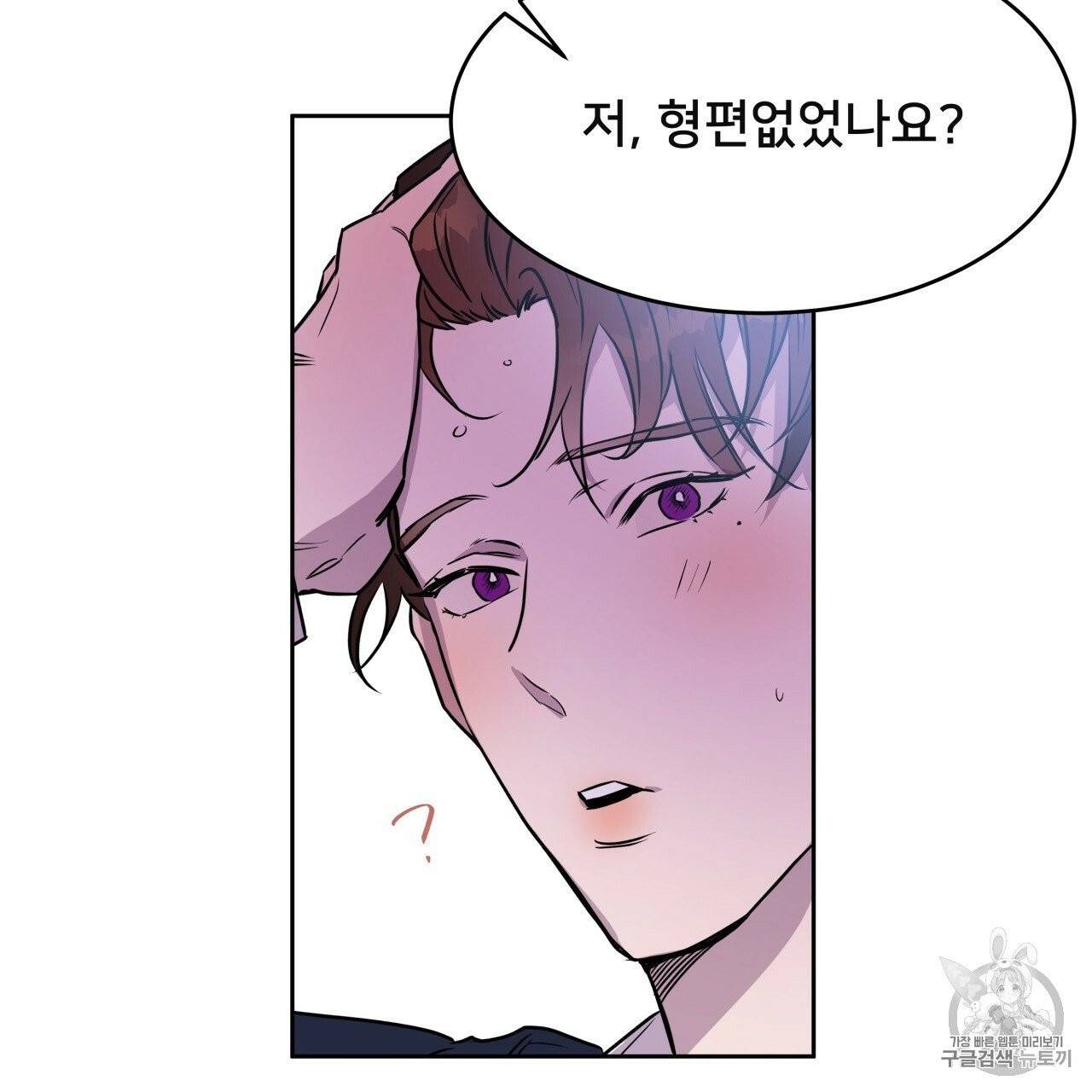 앙앙anan 6화 59