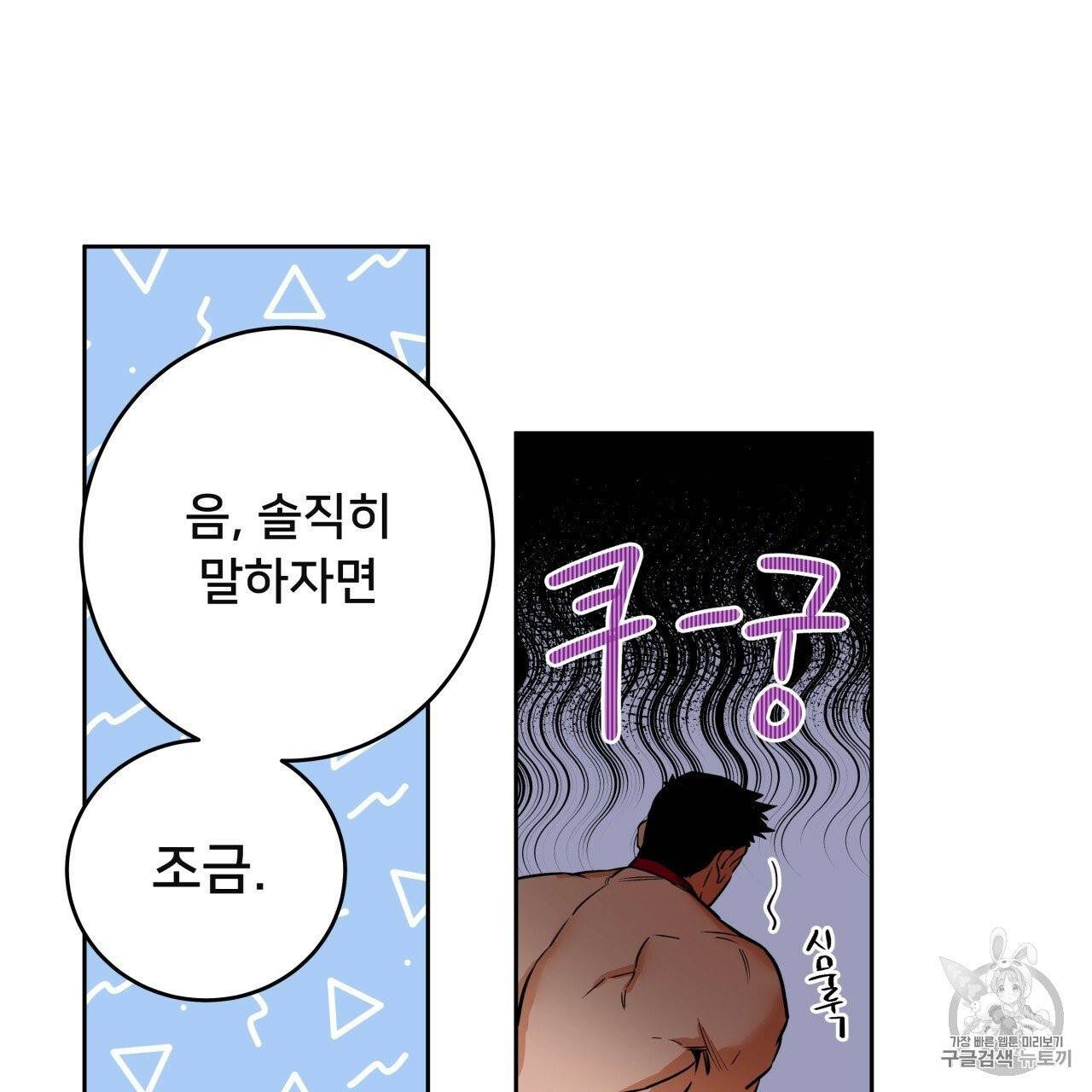 앙앙anan 6화 61