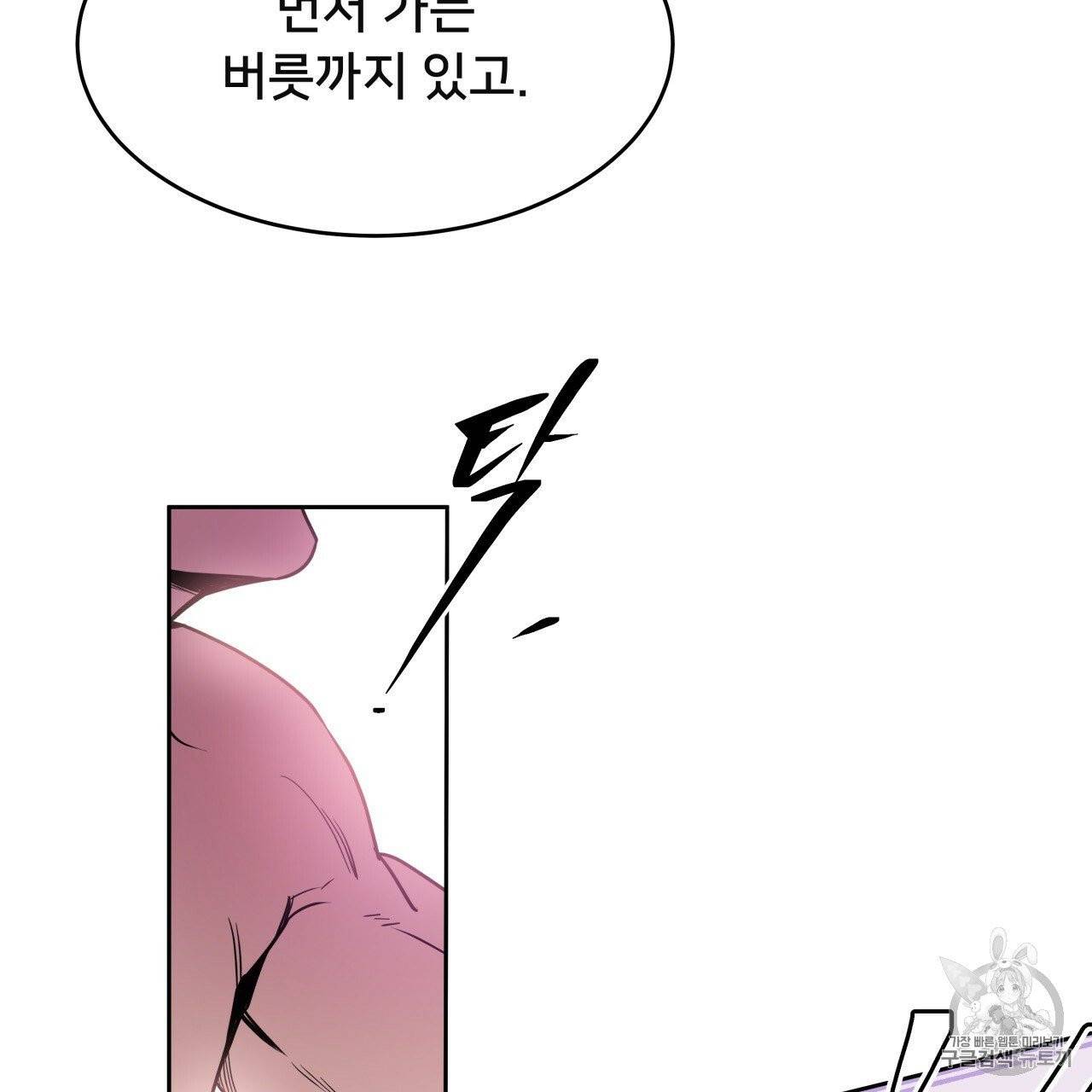 앙앙anan 6화 63