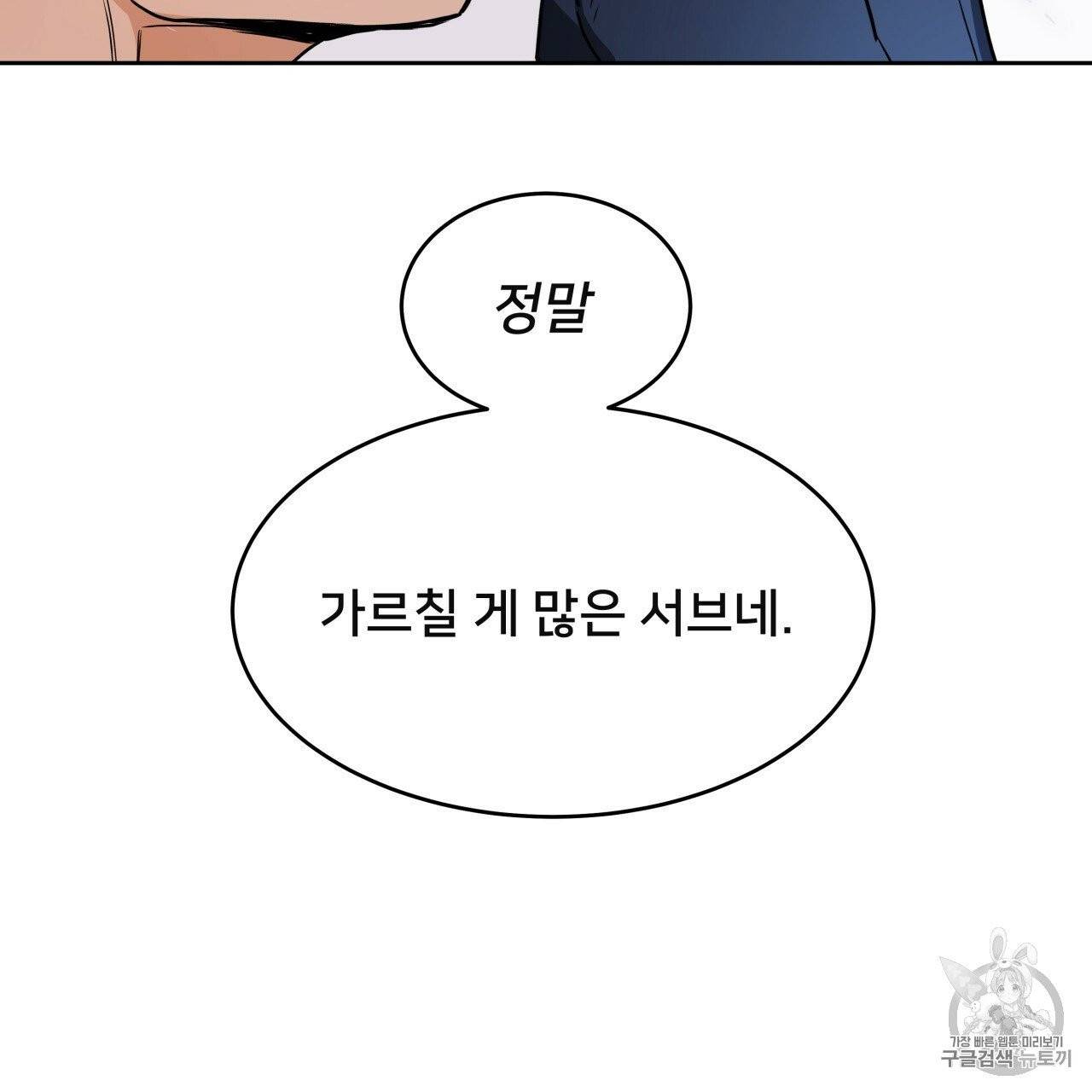 앙앙anan 6화 66