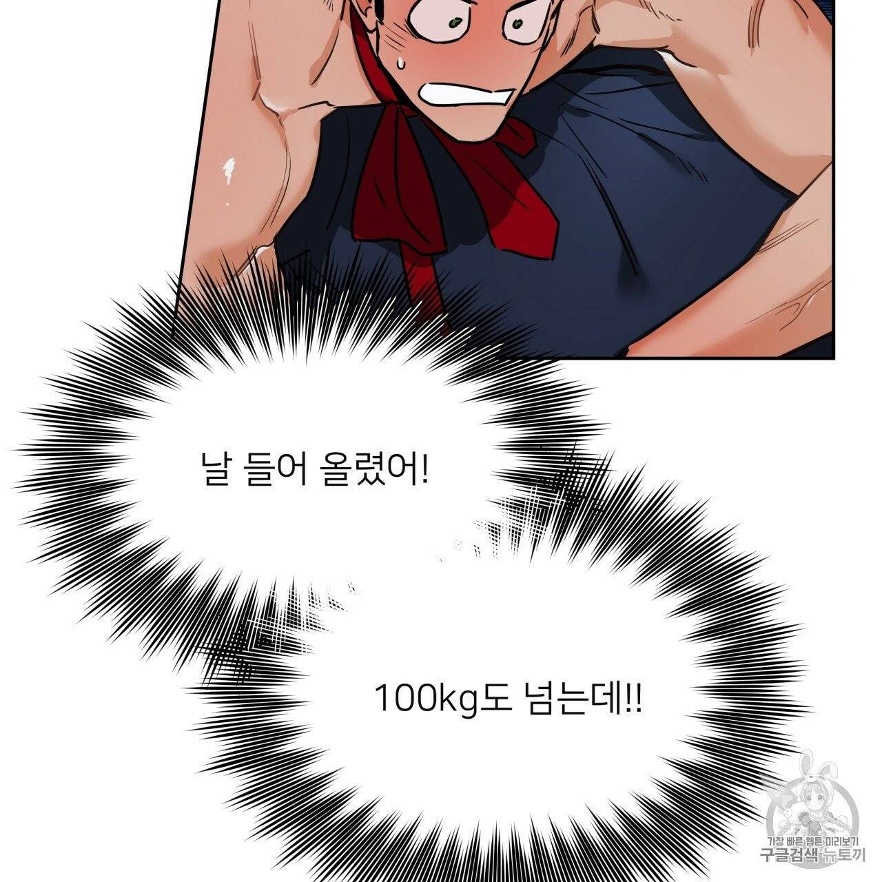 앙앙anan 6화 70