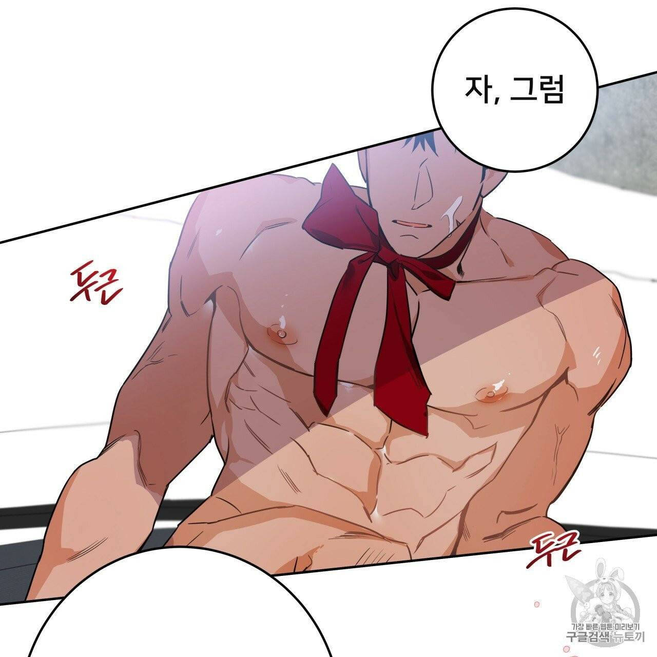 앙앙anan 6화 78