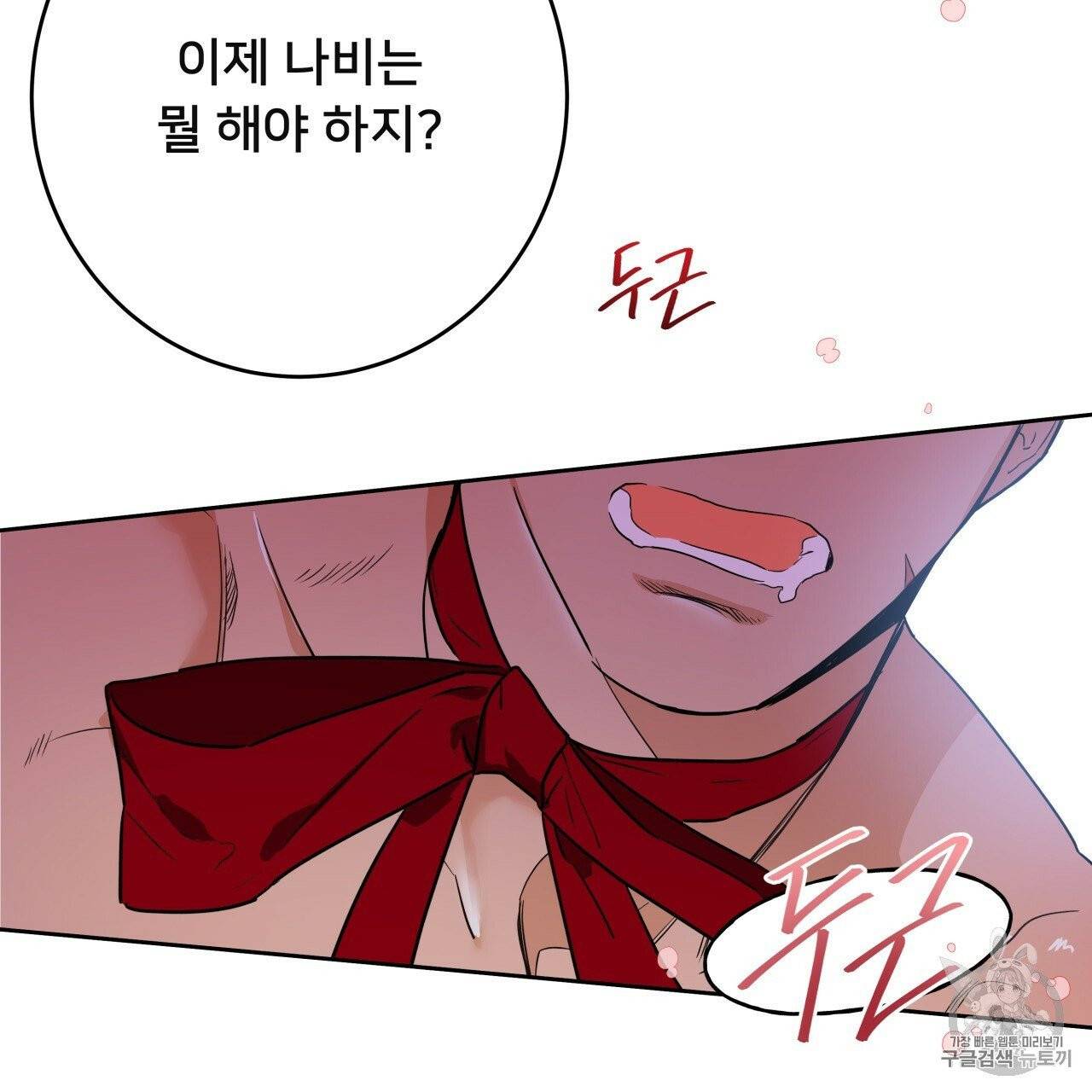 앙앙anan 6화 79