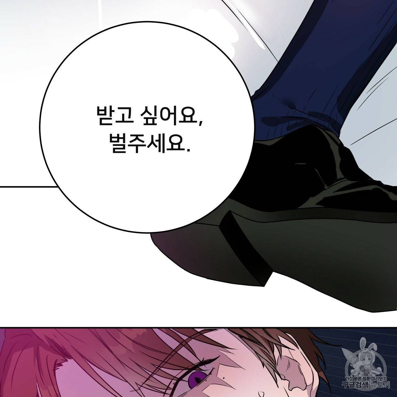 앙앙anan 6화 82