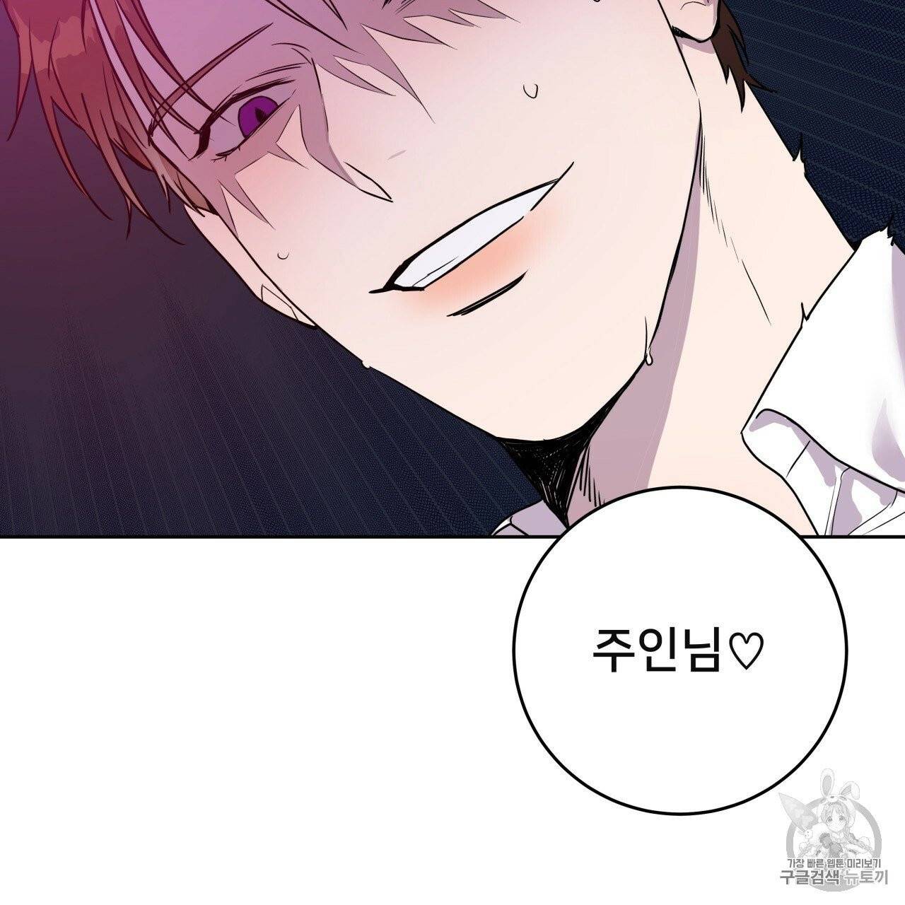앙앙anan 6화 83
