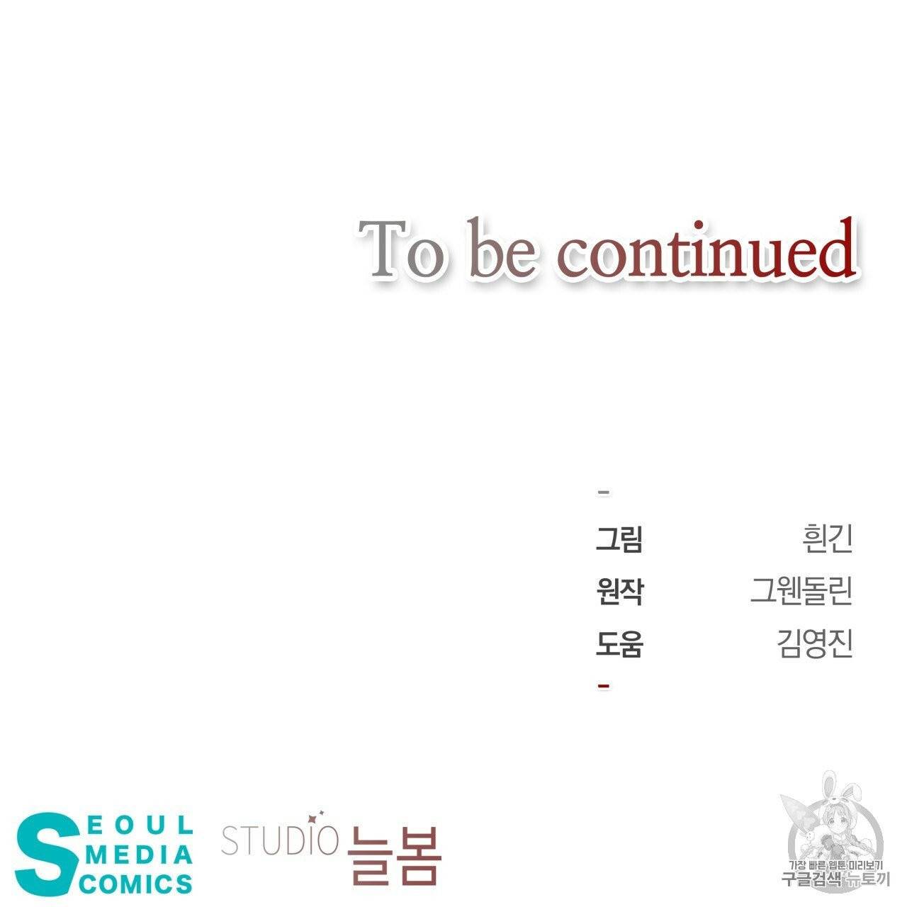 앙앙anan 6화 84
