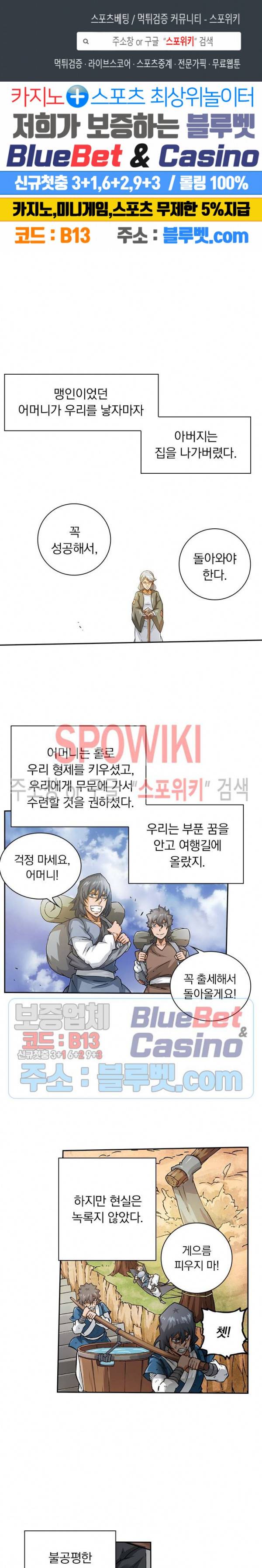 무권 153화 1
