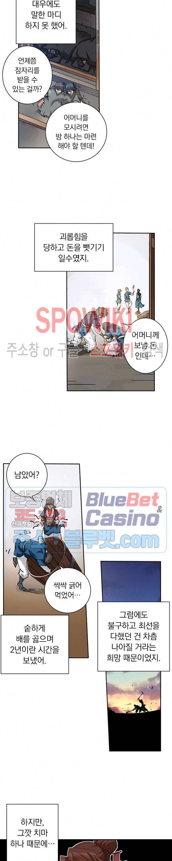 무권 153화 2