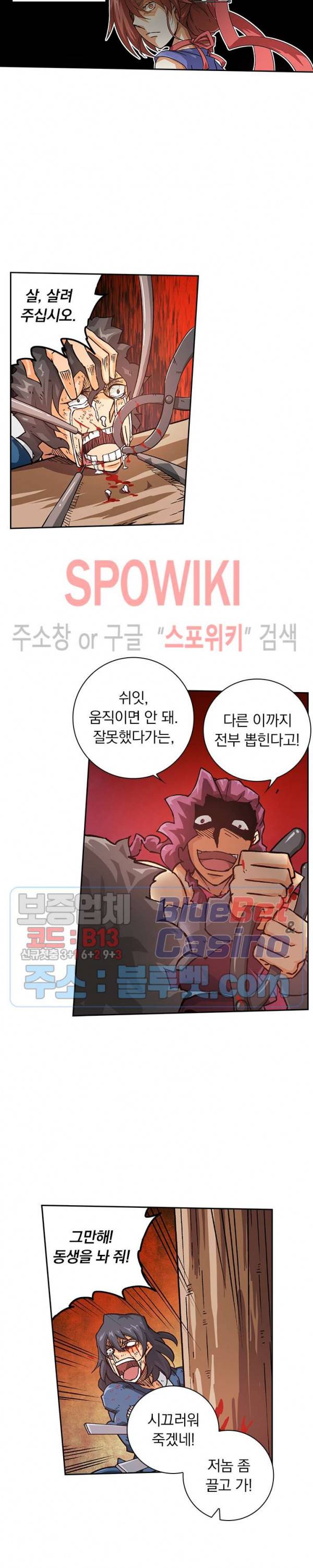 무권 153화 3